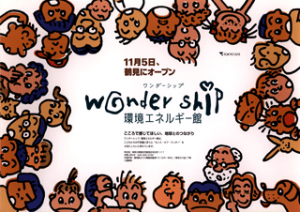 np_wondership_20